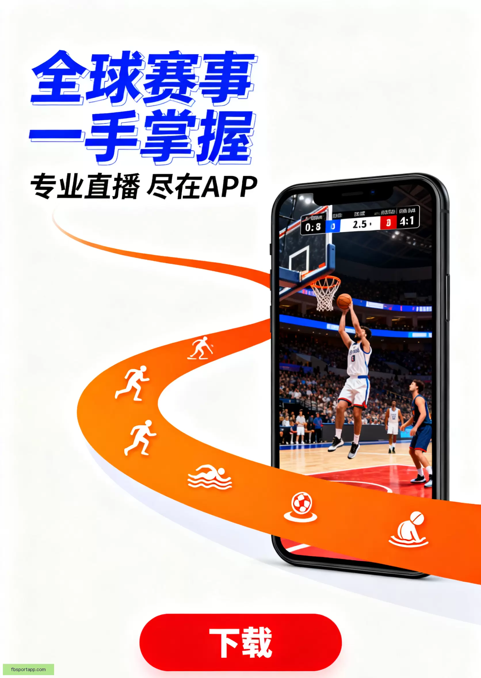 APP下载中心稳定流畅